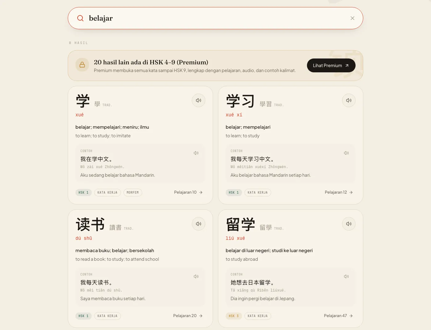 Kamus HSK dengan pencarian "belajar", menampilkan 学 (xué), 学习 (xuéxí), 读书 (dúshū), dan 留学 (liúxué) lengkap dengan contoh kalimat